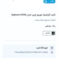 کارت گرافیک gt 610