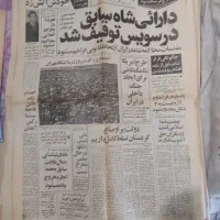 روز نامه عتیقه|کتاب و مجله تاریخی|کرج, چمن|دیوار