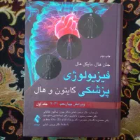 کتاب های پزشکی(مقطع علوم پایه)