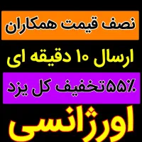 فنرزنی چاهبازکن۲۴ساعته فنرزن باملاحضه کل یزدوحومه