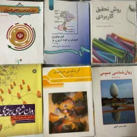 کتاب دانشگاهی/روانشناسی/روانشناسی عمومی