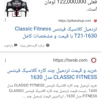 تردمیل حرفه ای کلاسیک فیتنس|تجهیزات ورزشی|گرگان, |دیوار