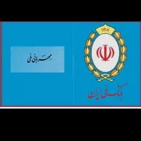 فروش امتیاز مهربانی