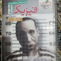 حسابان جامع خیلی سبز|کتاب و مجله آموزشی|اهرم, |دیوار