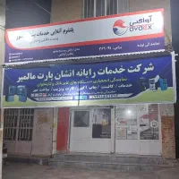 استخدام نیروخانم