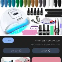 لوازم کاشت ناخن