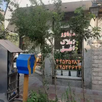 مغازه-در-تهرانسر