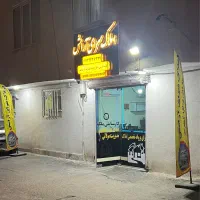 ویلایی قدیمی بامغازه ۱۰۰ متر بر خ خلیلی(طالقانی)