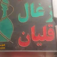 فروشی