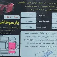 سمند LX مدل ۸۹ دوگانه فابریک|خودرو سواری و وانت|مسجد سلیمان, |دیوار