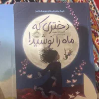 تعدادی کتاب نو|کتاب و مجله آموزشی|شیراز, شهرک سعدی|دیوار