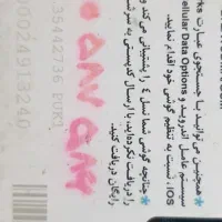 سیم کارت کد ۰ رند