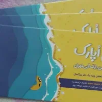 ۳ عدد بلیط اپارک تمام روزهای هفته و ایام تعطیل