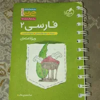 کتاب فارسی جی بی ویژه امتحان