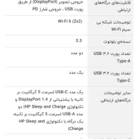 اچ پی ویکتوس|رایانه همراه|تهران, نعمتآباد|دیوار
