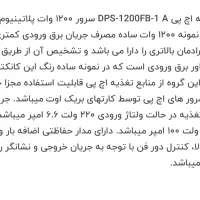 پاور سوییچینگ دومدل 1200و 750وات اصل HP|قطعات و لوازم جانبی رایانه|تهران, فلسطین (میدان انقلاب)|دیوار