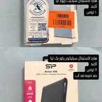 هارد اکسترنال