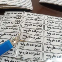 چاپ تخصصی انواع لیبل و برچسب صنعتی|خدمات رایانه‌ای و موبایل|اصفهان, فروردین|دیوار