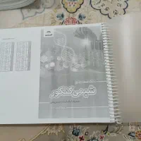 دفترچه سوالات تمامی آزمون های آزمایشی|کتاب و مجله آموزشی|چابهار, |دیوار