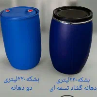 تولید بشکه ۲۲۰ لیتری دهان گشاد و دو دهنه