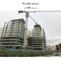 اسکلت فلزی،سوله سازی،انواع جرثقیل سازی،برج سازی