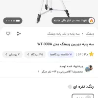 سه پایه دوربین و گوشی|دوربین عکاسی و فیلم‌برداری|خرمدره, |دیوار