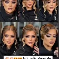 میکاپ و شینیون|خدمات آرایشگری و زیبایی|ماهدشت, |دیوار