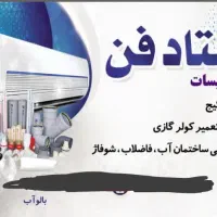 تاسیسات حرارتی برودتی