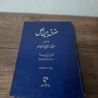 کتاب حقوق بین الملل