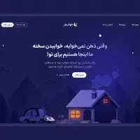 طراحی سایت و اپلیکیشن با قیمت منصفانه برنامه نویس|خدمات رایانه‌ای و موبایل|یزد, |دیوار