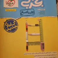 کتابهای ریاضی کنکور تجربی|کتاب و مجله آموزشی|قم, آزادگان|دیوار