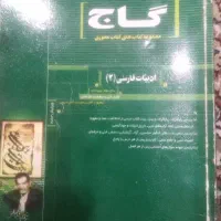 کتاب درسی رمان