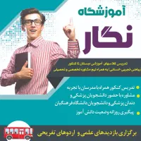 کلاس های تقویتی از دبستان تا کنکوری خورموج|خدمات آموزشی|خورموج, |دیوار