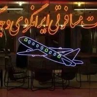 بلیط.قطار.اتوبوس