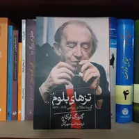 تعدادی کتاب|کتاب و مجله ادبی|تهران, میدان انقلاب|دیوار