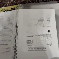 کتاب های کنکوری|کتاب و مجله آموزشی|مشگین شهر, |دیوار