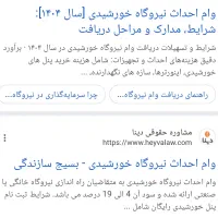 آموزش نصب پنل های تولید برق خورشیدی|خدمات آموزشی|شهرکرد, |دیوار