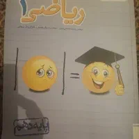 تست ریاضی دهم خیلی سبز