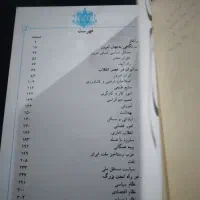 کتاب قدیمی|کتاب و مجله تاریخی|تهران, نارمک|دیوار