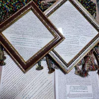 حرز امام جواد اصلی دستنویس روی پوست پخش عمده|صنایع دستی و سایر لوازم تزئینی|قم, هفت تیر|دیوار