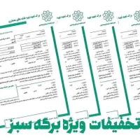 برگه مجری و طراحی تاسیسات و سازه و معماری