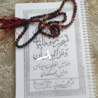 سرکتاب.دعا و بازگشت