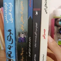 کتاب و رمان درحد نو