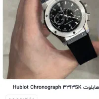 ساعت هابلوت|ساعت|ساوه, |دیوار