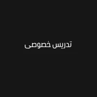 تدریس خصوصی تضمینی