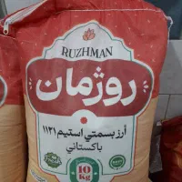 پخش عمده برنج پاکستانی۱۱۲۱