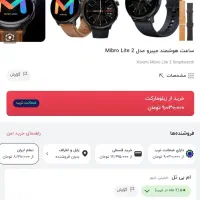ساعت هوشمند شیائومی|ساعت|زابل, |دیوار