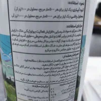 انواع کود مایع وجامد ارگانیک یایه مرغی بسیارباصرفه