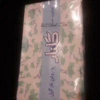 ۱بسته صابون حمام گلنار