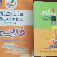 کتابهای کمک درسی انسانی